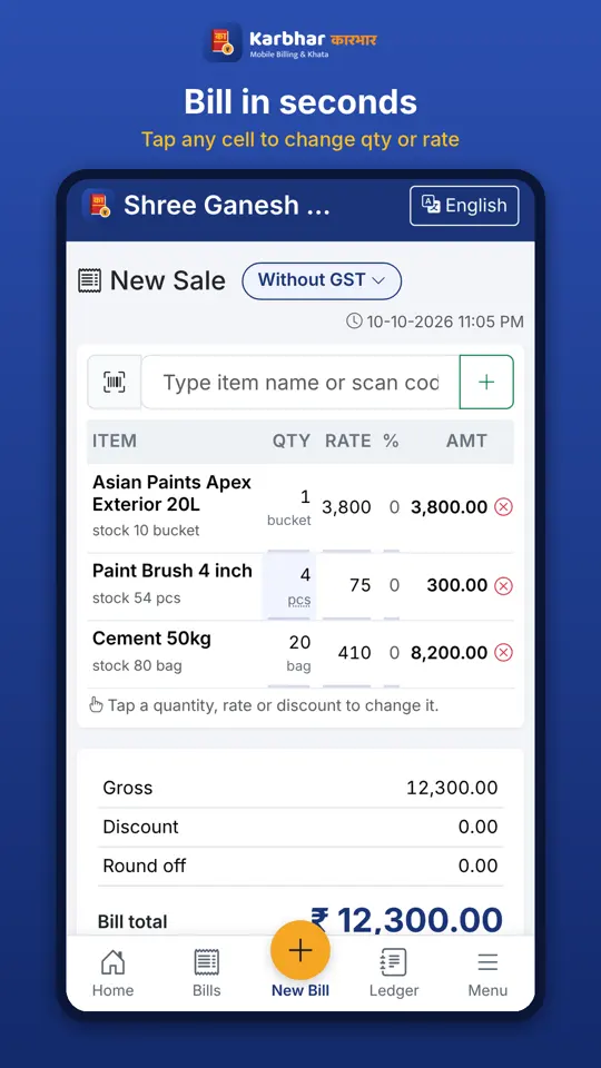 Karbhar – Mobile Billing & Khata