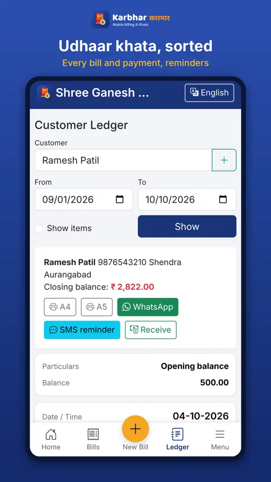 Karbhar – Mobile Billing & Khata