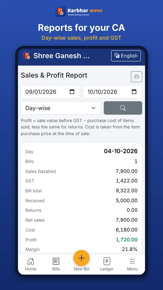 Karbhar – Mobile Billing & Khata