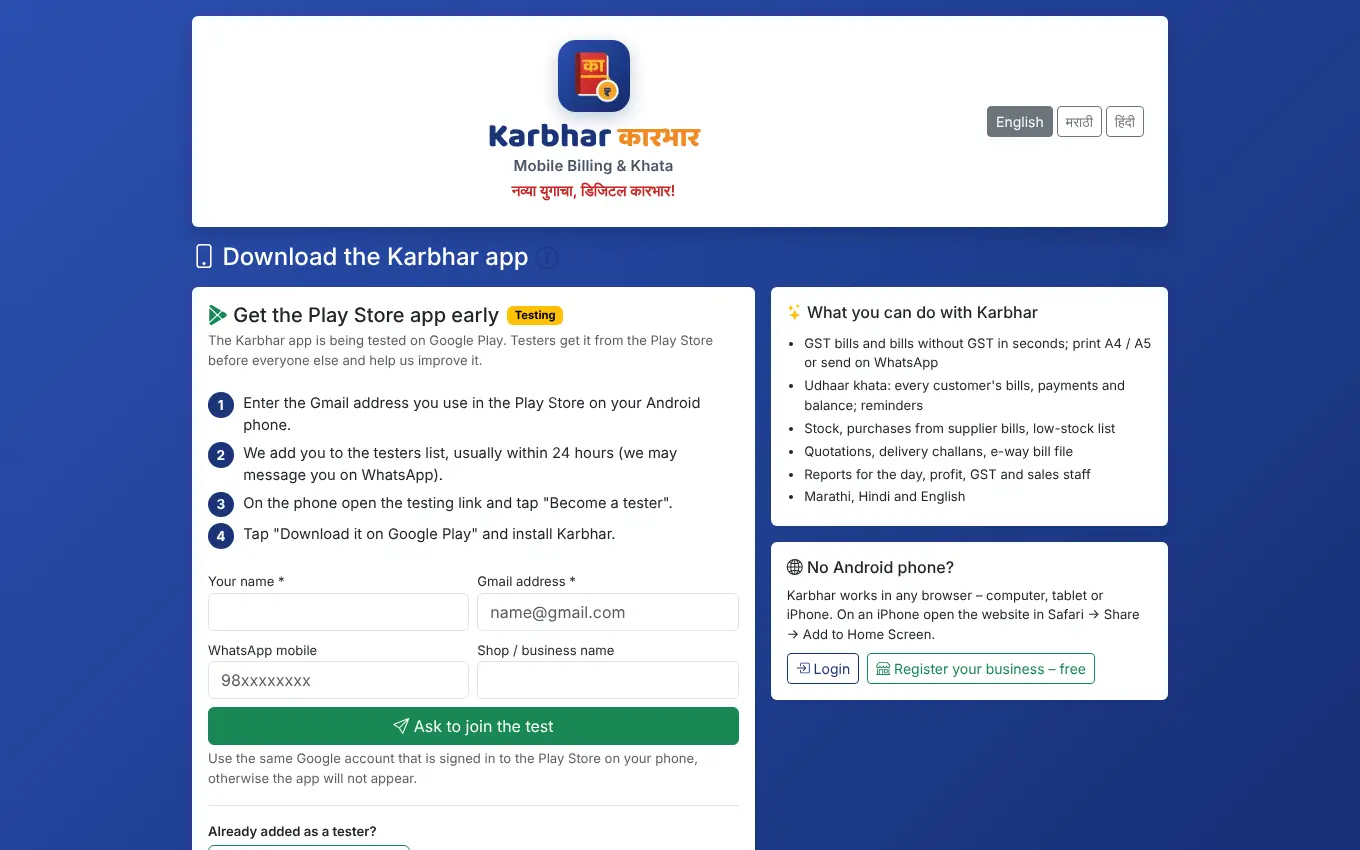 Karbhar – billing & khata app for shops